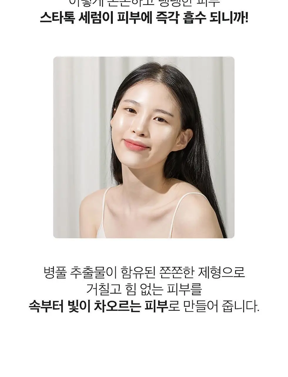[광채보습] 센텔리안24 마데카 마이크로 스타톡 세럼 50ml 상세페이지 8